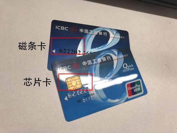 磁條芯片復合卡 兼容并蓄的背后是技術的迭代