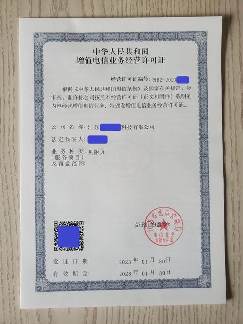 增值電信業(yè)務(wù)經(jīng)營(yíng)許可證icpedi