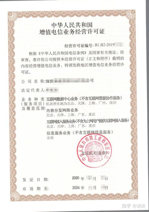 企業(yè)辦理增值電信業(yè)務(wù)經(jīng)營(yíng)許可證的話,可以從事哪些業(yè)務(wù)呢?