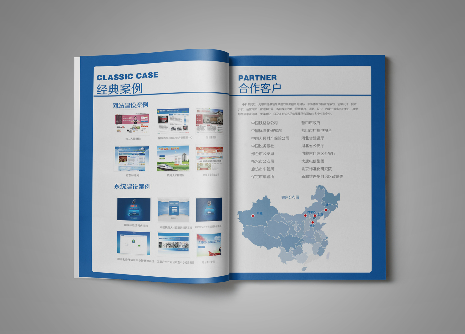 IT信息科技公司畫冊設計 非凡智創設計驅動品牌視覺革命