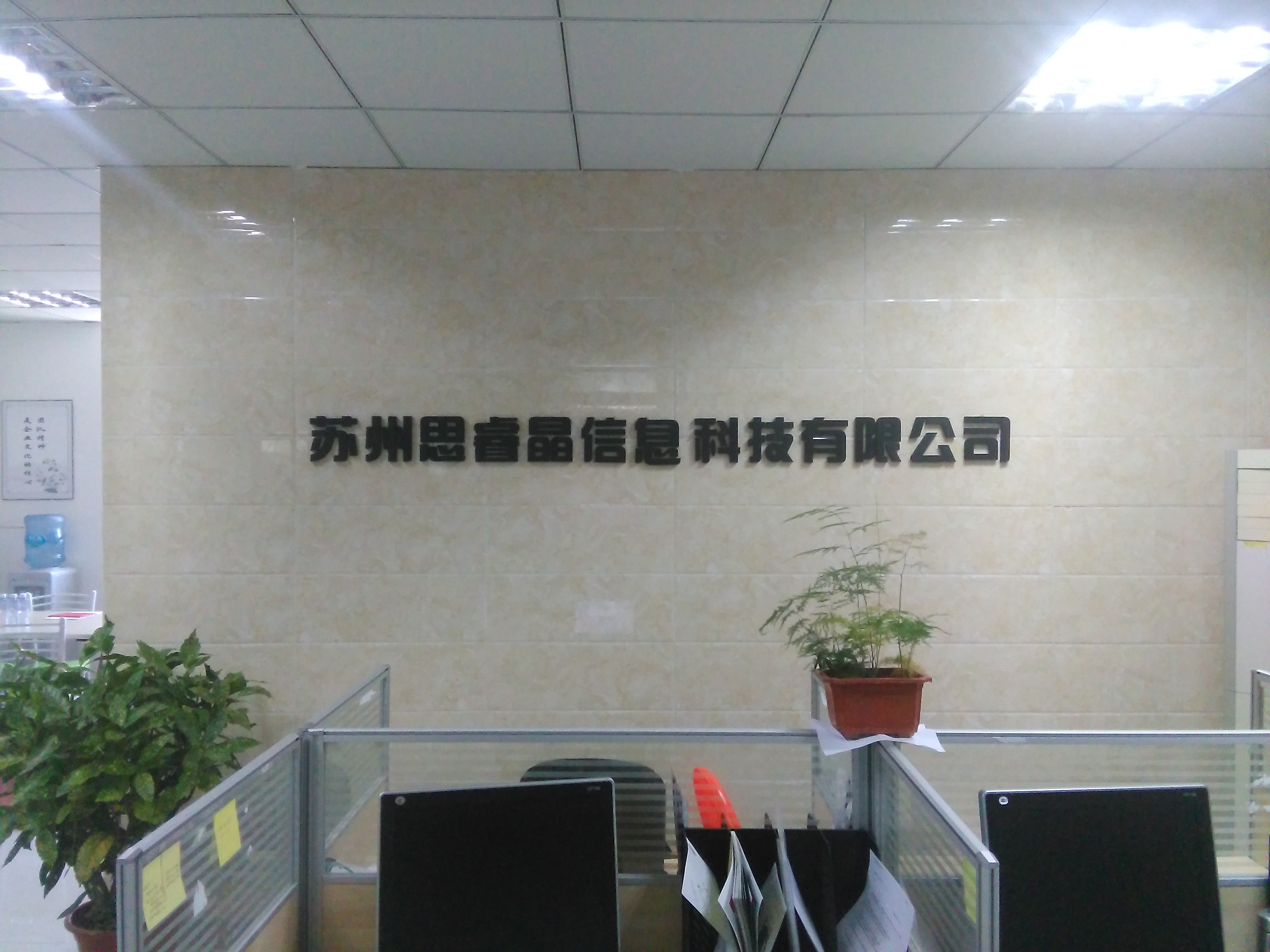蘇州思睿晶信息科技中止對韓資企業提供咨詢服務的原因與影響