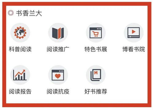 好消息 圖書館微服務大廳 萃英微服務 正式上線