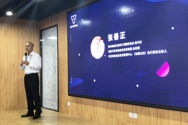 3T.WORK科技信息大廈創業社區開業儀式暨獲得新一輪戰略投資發布會圓滿成功