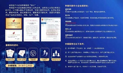 巴彥淖爾市科技型中小企業申報全解析 好處、條件與力嘉咨詢服務指南
