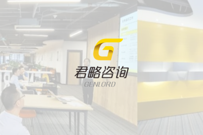 君略咨詢X道一云|用七巧協同管理200+科技咨詢項目